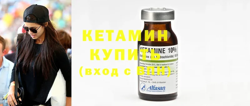 КЕТАМИН ketamine  Благодарный 